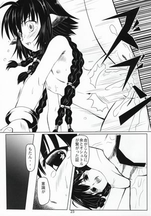Himitsu no Yakai - Page 22
