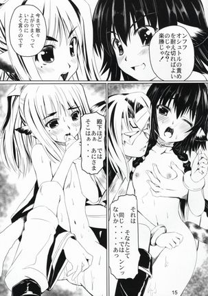 Himitsu no Yakai - Page 14