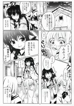Himitsu no Yakai - Page 10