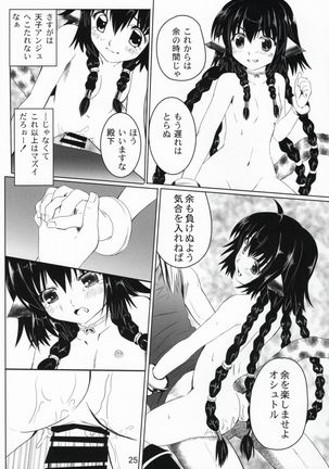 Himitsu no Yakai - Page 24