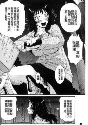 Okusama WaremeLAND | 人妻的蜜裂濕樂園 - Page 129