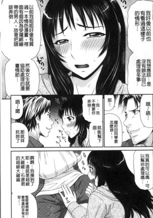 Okusama WaremeLAND | 人妻的蜜裂濕樂園 - Page 120