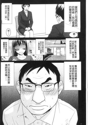 Okusama WaremeLAND | 人妻的蜜裂濕樂園 - Page 181