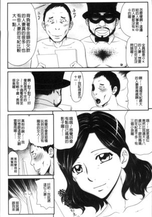 Okusama WaremeLAND | 人妻的蜜裂濕樂園 - Page 34