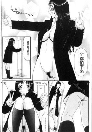 Okusama WaremeLAND | 人妻的蜜裂濕樂園 - Page 117