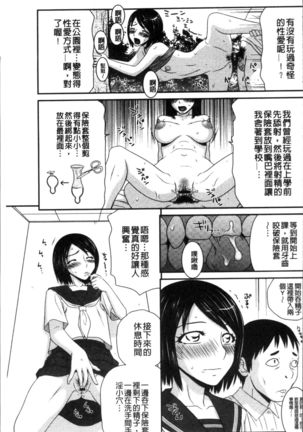 Okusama WaremeLAND | 人妻的蜜裂濕樂園 - Page 66