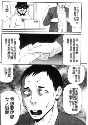 Okusama WaremeLAND | 人妻的蜜裂濕樂園 - Page 49