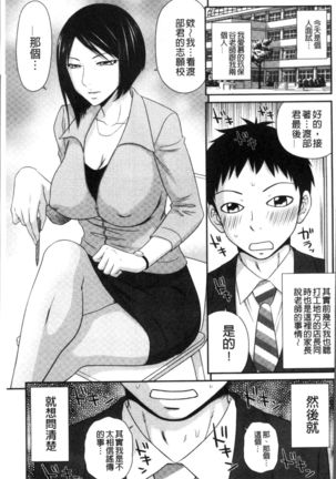 Okusama WaremeLAND | 人妻的蜜裂濕樂園 - Page 154