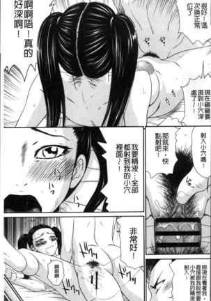 Okusama WaremeLAND | 人妻的蜜裂濕樂園 - Page 146