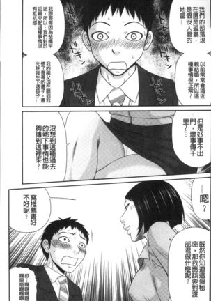 Okusama WaremeLAND | 人妻的蜜裂濕樂園 - Page 156