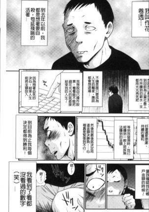 Okusama WaremeLAND | 人妻的蜜裂濕樂園 - Page 6