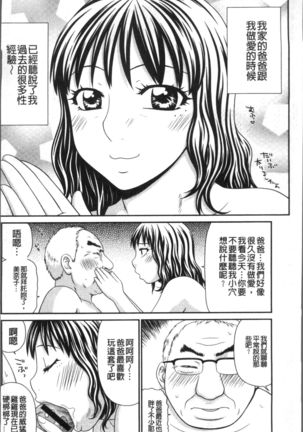 Okusama WaremeLAND | 人妻的蜜裂濕樂園 - Page 183