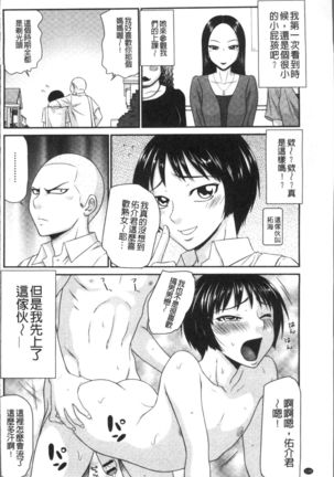 Okusama WaremeLAND | 人妻的蜜裂濕樂園 - Page 139