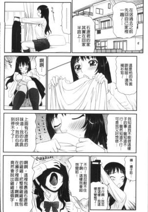 Okusama WaremeLAND | 人妻的蜜裂濕樂園 - Page 113