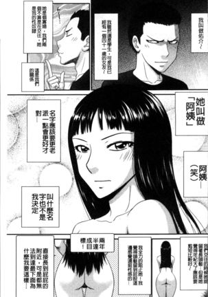 Okusama WaremeLAND | 人妻的蜜裂濕樂園 - Page 134