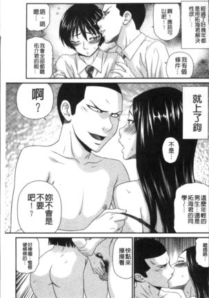 Okusama WaremeLAND | 人妻的蜜裂濕樂園 - Page 140