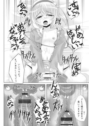 Satori-sama no Oshi ga Tsuyokute, Mou Gaman Naranai Hon - Page 14