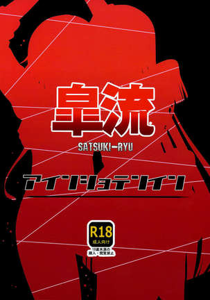 Satsuki-Ryu Page #2