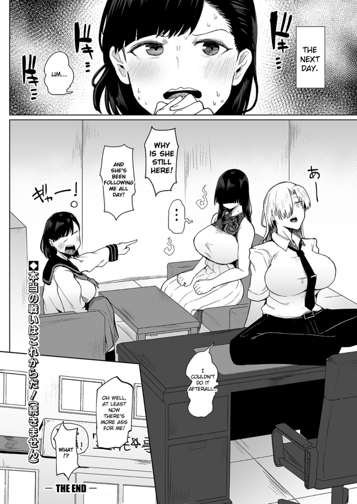 Futanari Style Exorcism FILE 01