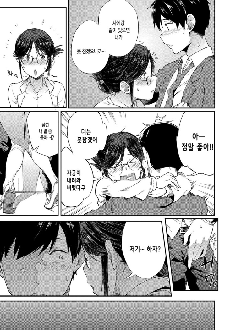 Sae-chan Sensei wa Gaman Dekinai