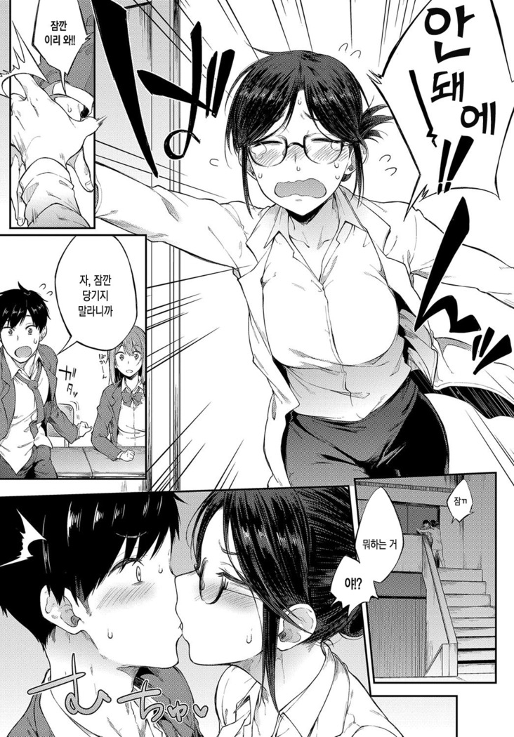 Sae-chan Sensei wa Gaman Dekinai