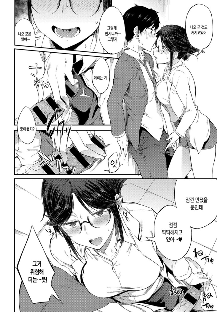 Sae-chan Sensei wa Gaman Dekinai