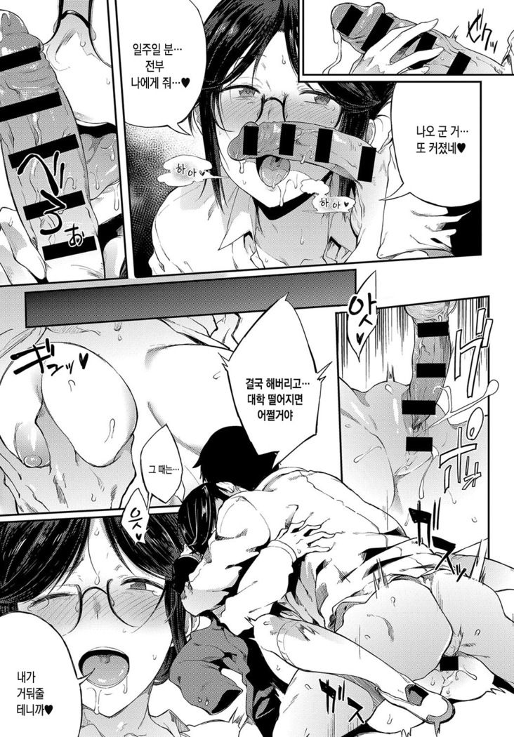 Sae-chan Sensei wa Gaman Dekinai
