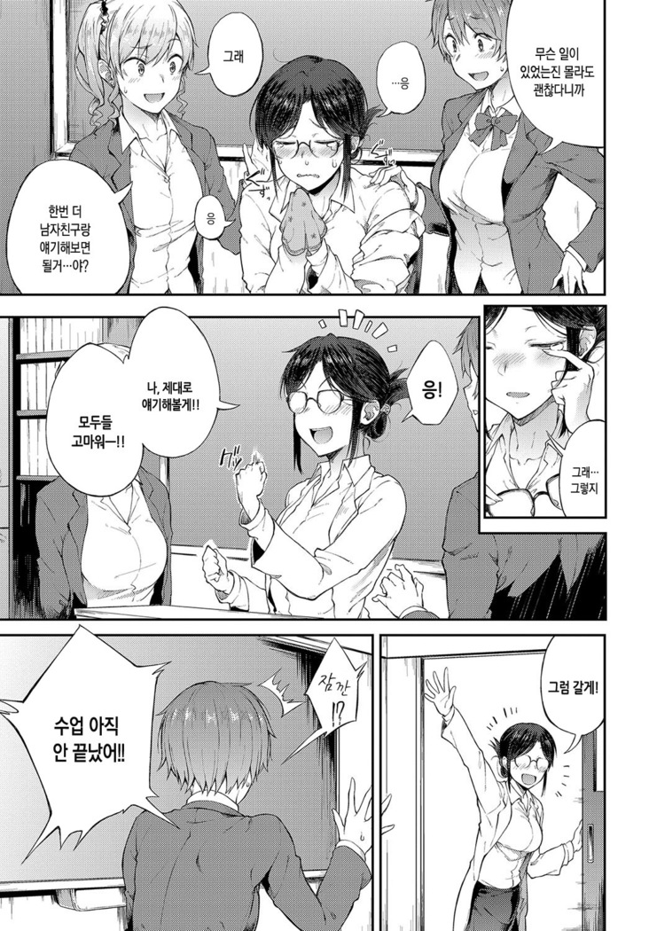 Sae-chan Sensei wa Gaman Dekinai