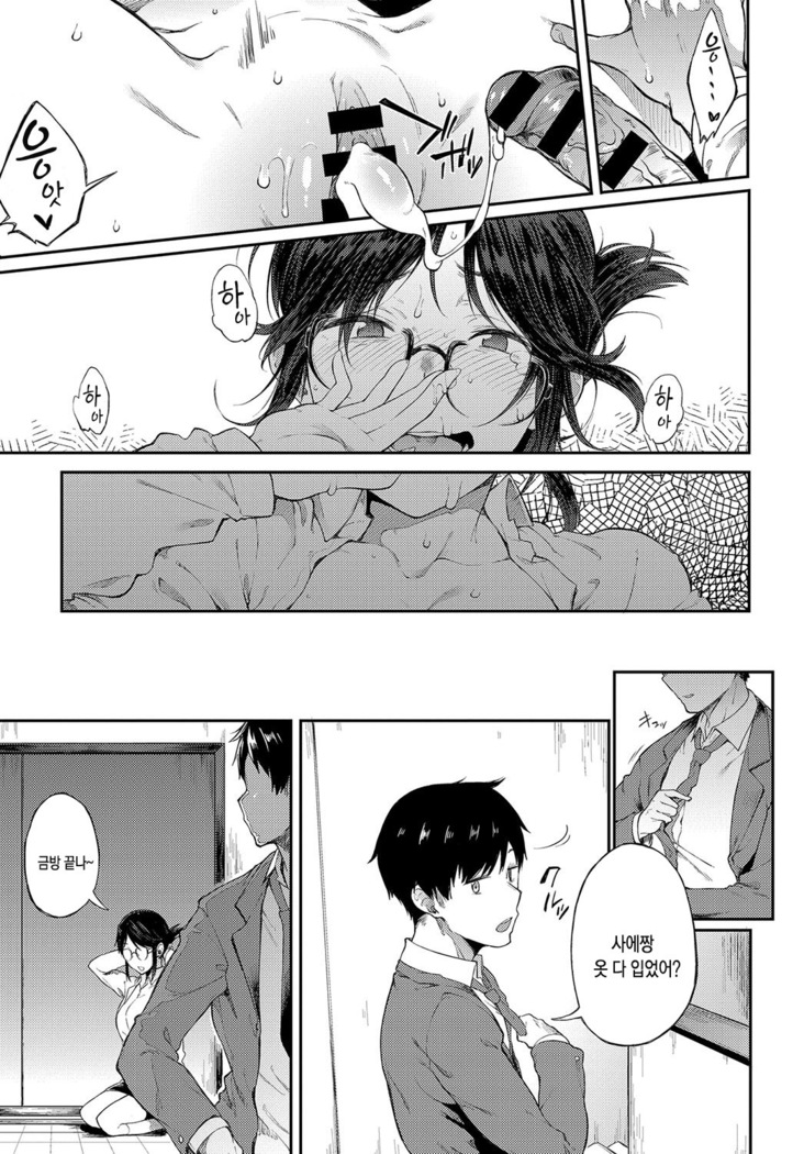 Sae-chan Sensei wa Gaman Dekinai