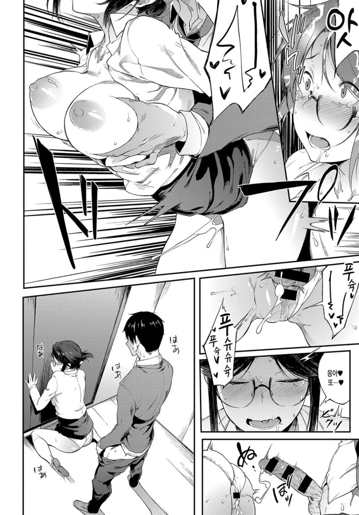 Sae-chan Sensei wa Gaman Dekinai