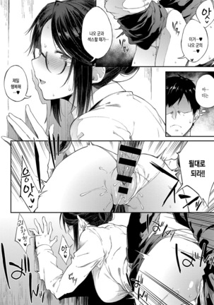 Sae-chan Sensei wa Gaman Dekinai