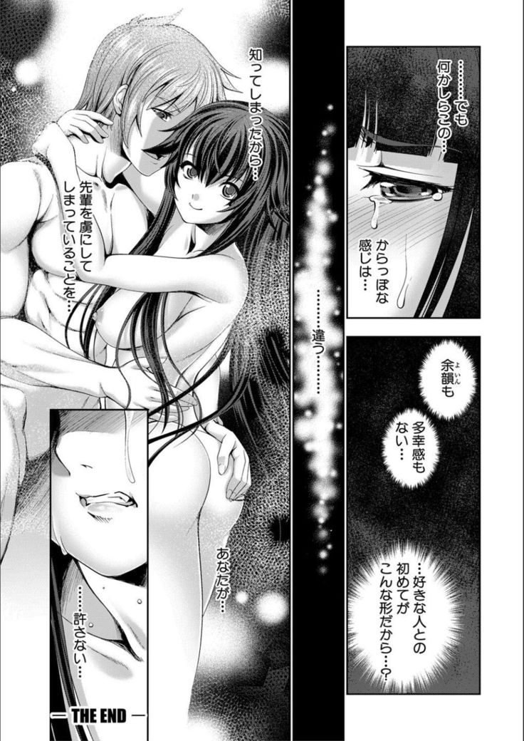 Reversible Mind ~Watashi no Naka no Mou Hitori no Atashi~