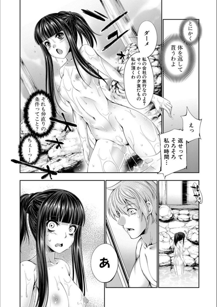 Reversible Mind ~Watashi no Naka no Mou Hitori no Atashi~