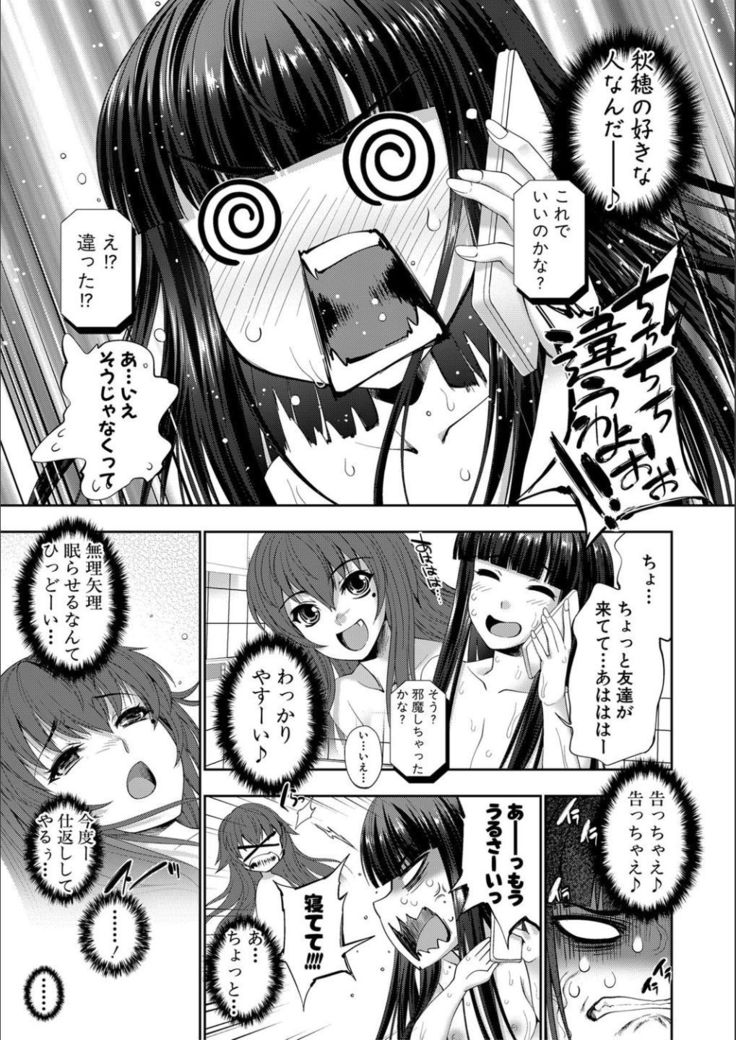 Reversible Mind ~Watashi no Naka no Mou Hitori no Atashi~