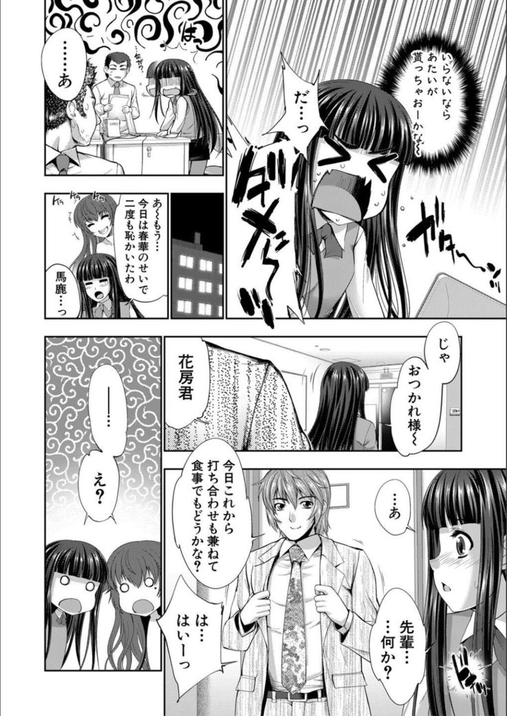 Reversible Mind ~Watashi no Naka no Mou Hitori no Atashi~