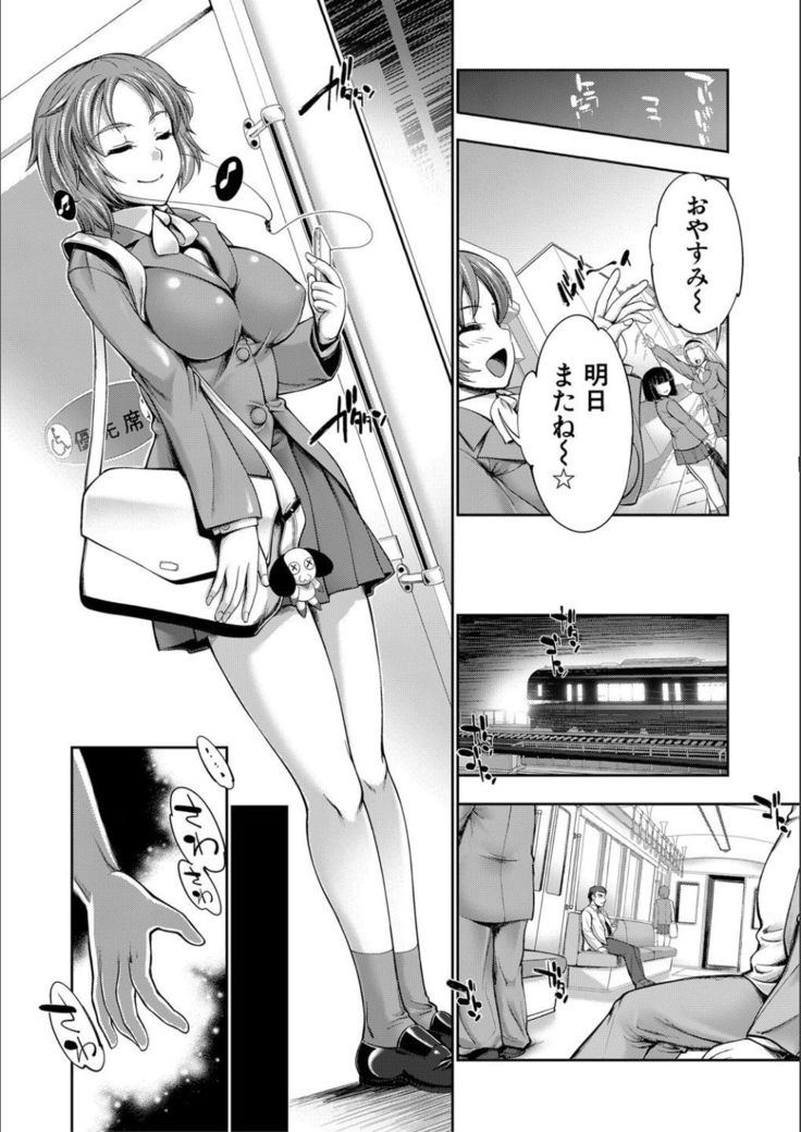 Reversible Mind ~Watashi no Naka no Mou Hitori no Atashi~