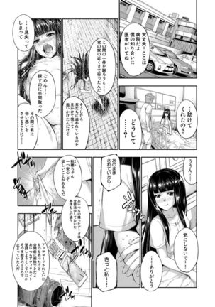 Reversible Mind ~Watashi no Naka no Mou Hitori no Atashi~ Page #152