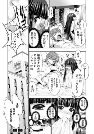 Reversible Mind ~Watashi no Naka no Mou Hitori no Atashi~ - Page 58