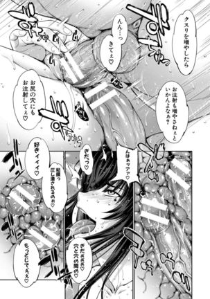 Reversible Mind ~Watashi no Naka no Mou Hitori no Atashi~ Page #121