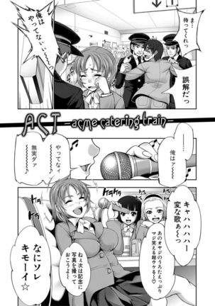 Reversible Mind ~Watashi no Naka no Mou Hitori no Atashi~ Page #232