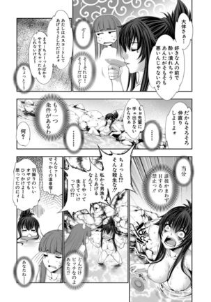 Reversible Mind ~Watashi no Naka no Mou Hitori no Atashi~ Page #61