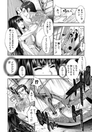 Reversible Mind ~Watashi no Naka no Mou Hitori no Atashi~ Page #98