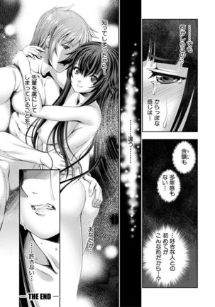 Reversible Mind ~Watashi no Naka no Mou Hitori no Atashi~ Page #94