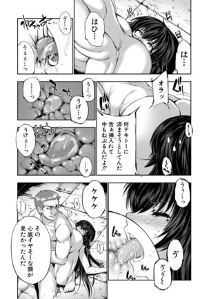 Reversible Mind ~Watashi no Naka no Mou Hitori no Atashi~ Page #133