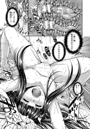 Reversible Mind ~Watashi no Naka no Mou Hitori no Atashi~ Page #149