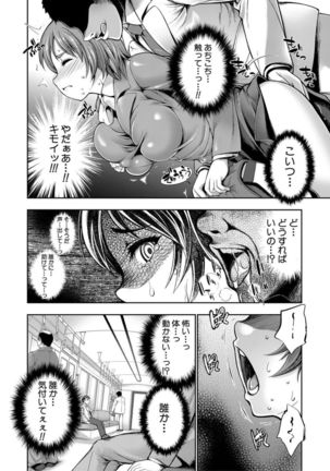 Reversible Mind ~Watashi no Naka no Mou Hitori no Atashi~ Page #235