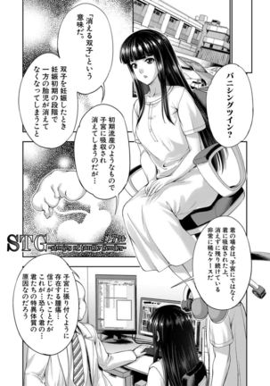 Reversible Mind ~Watashi no Naka no Mou Hitori no Atashi~ Page #171