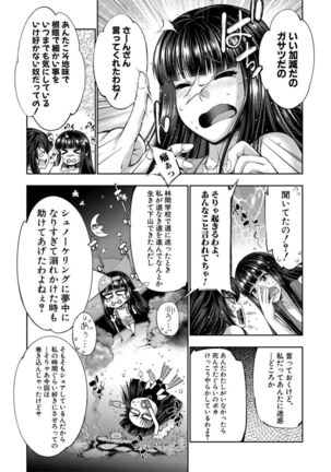 Reversible Mind ~Watashi no Naka no Mou Hitori no Atashi~ Page #177