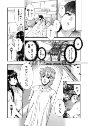 Reversible Mind ~Watashi no Naka no Mou Hitori no Atashi~ - Page 151