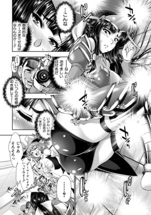 Reversible Mind ~Watashi no Naka no Mou Hitori no Atashi~ - Page 211